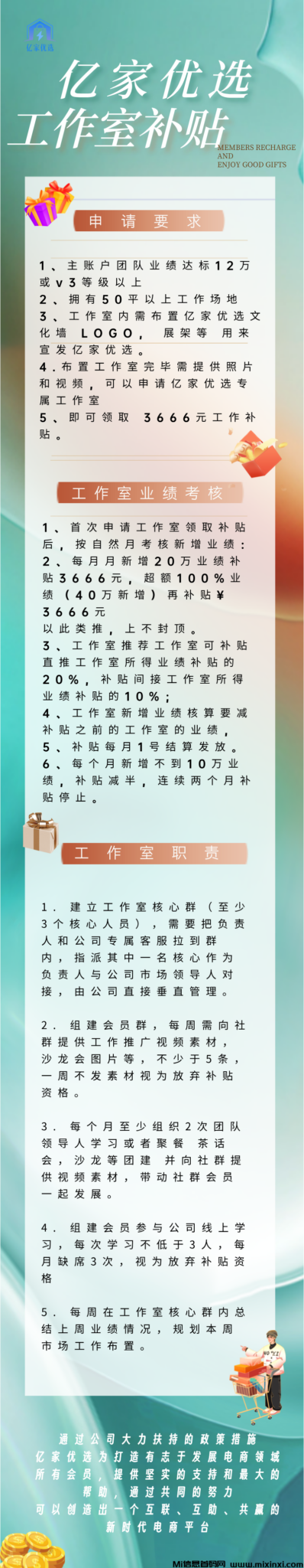 微信图片_20240913151928