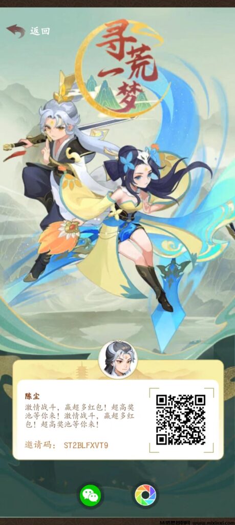 寻梦没上车的抓紧了,17号晚上维护,维护过后送会员!价值3600玉-首码项目网