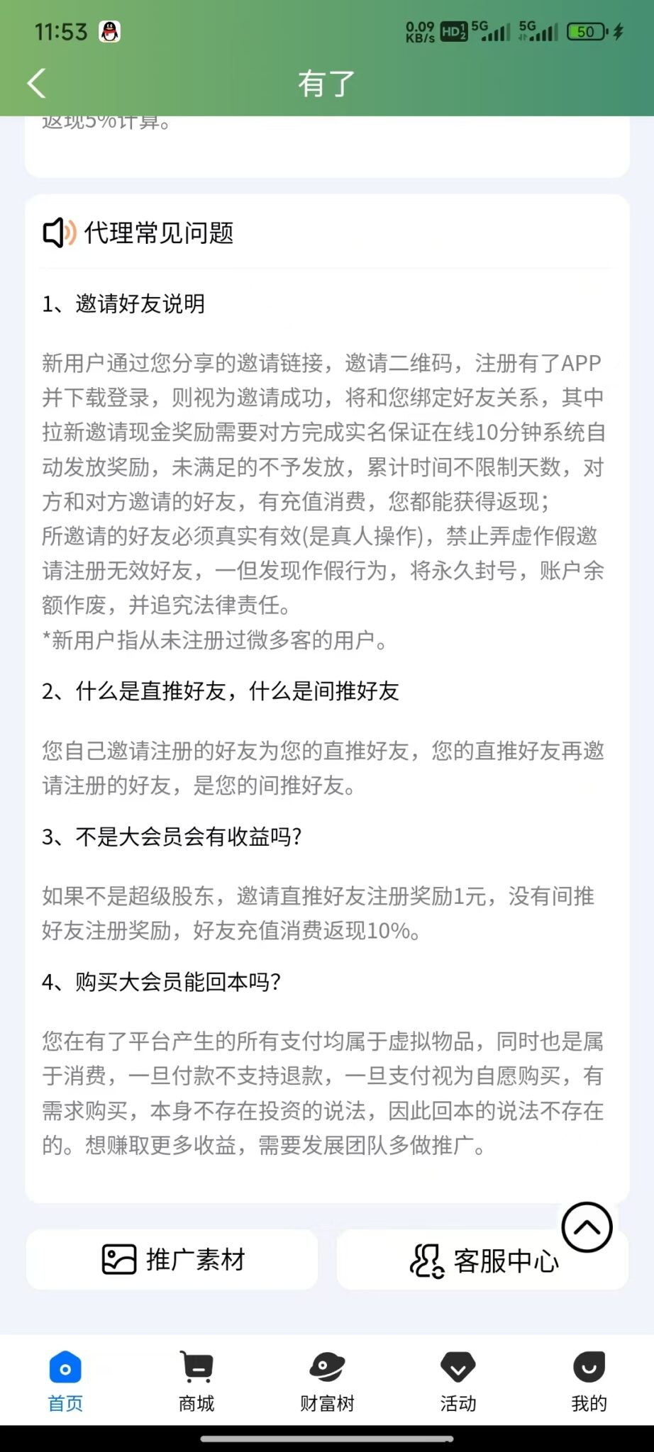 微信图片_20240916120604