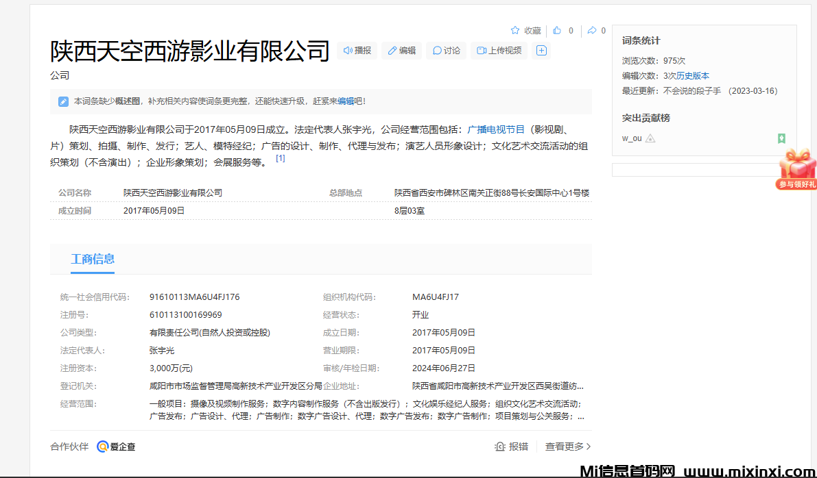 微信图片_20240916120917