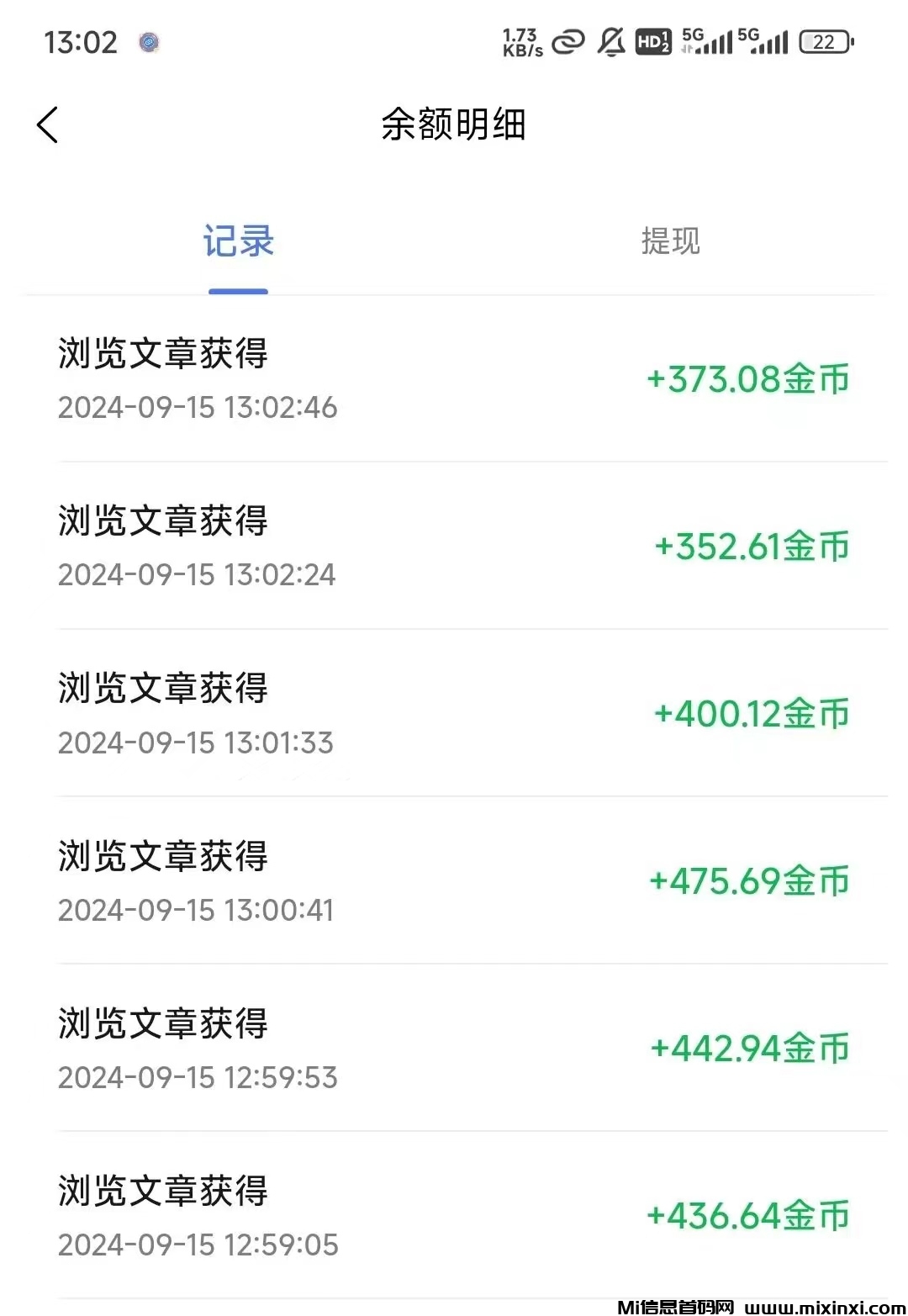得客之家刚出：固定浏览文章15秒就有金币，不用看广告纯浏览，金币直接提现秒到-首码项目网