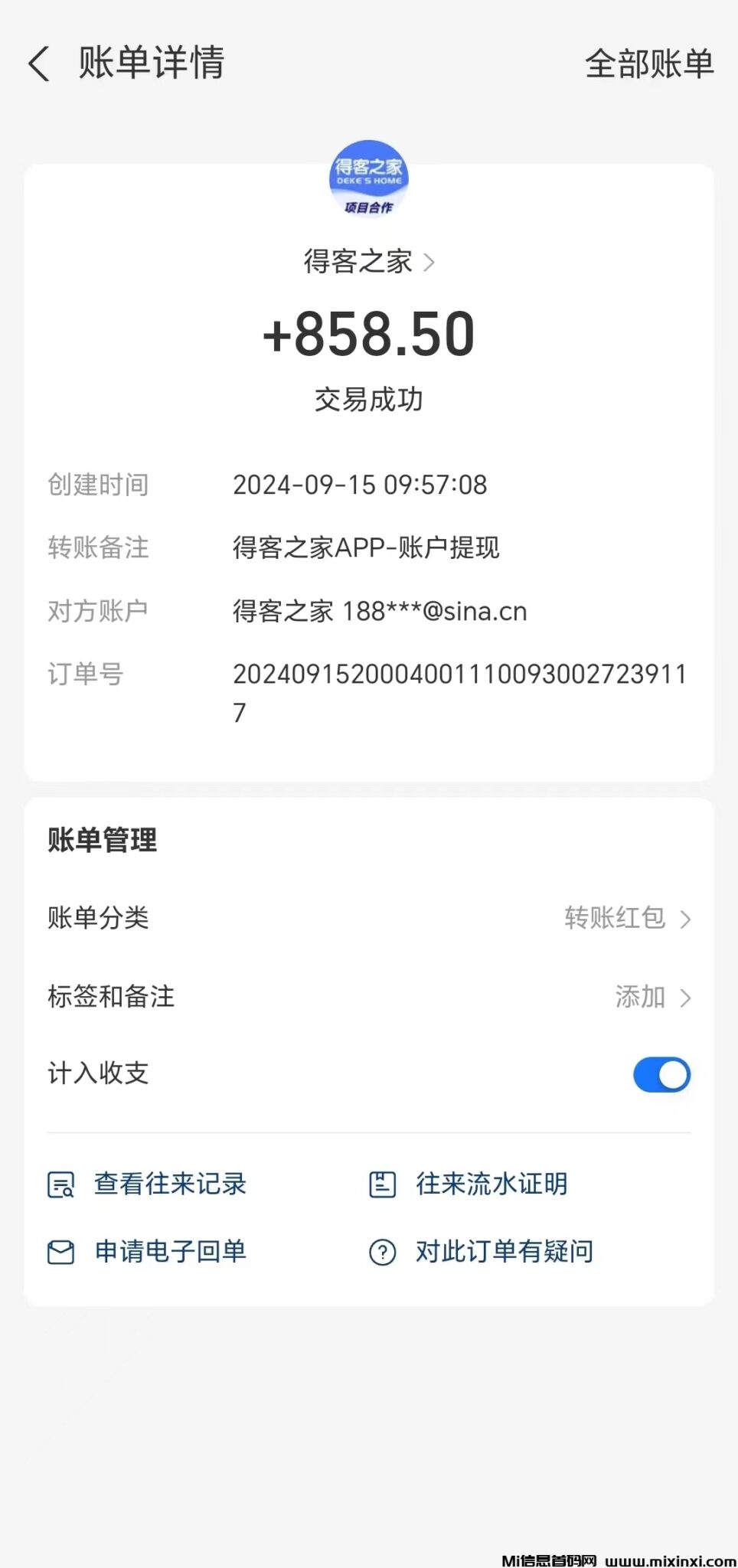 微信图片_20240916213010