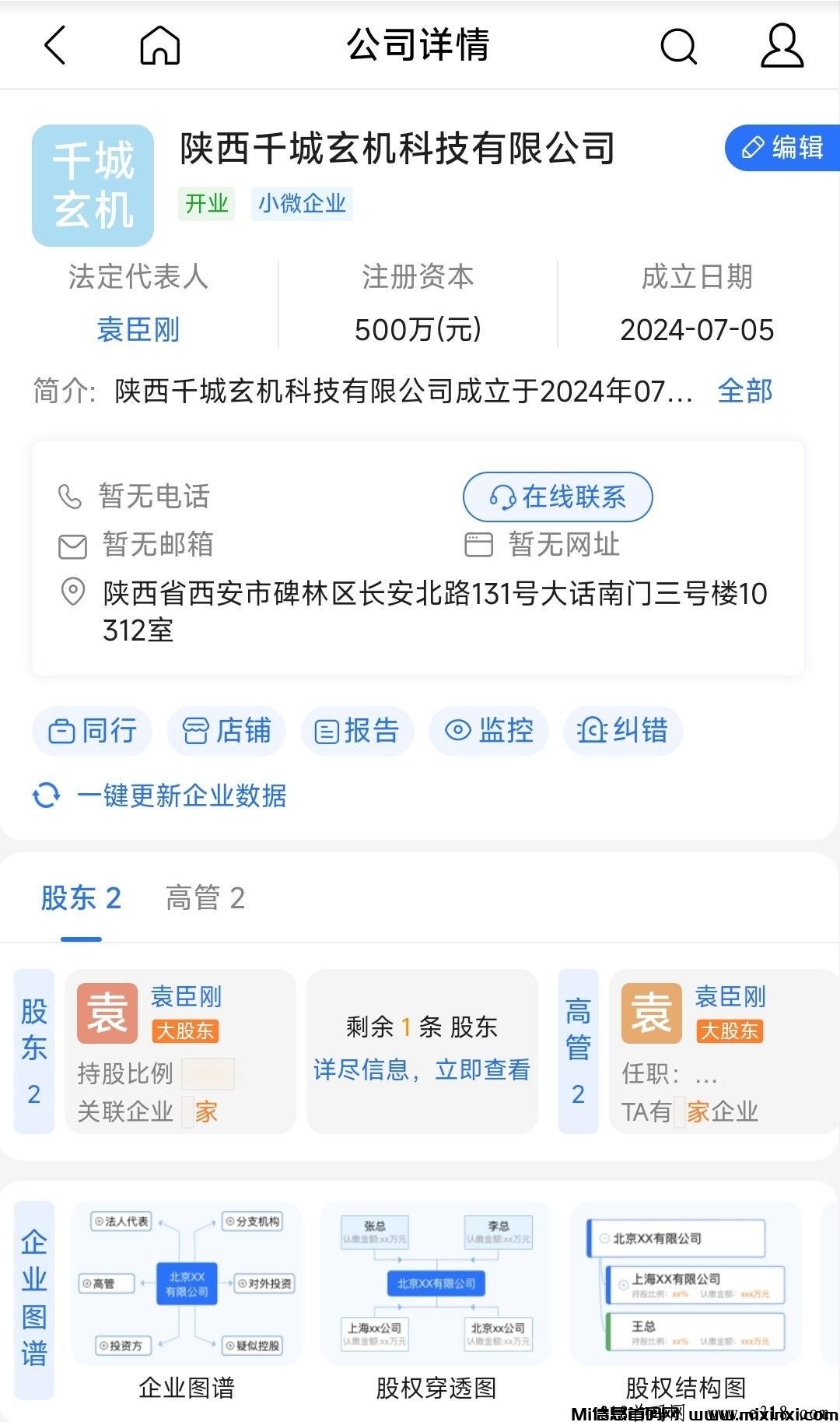 微信图片_202409191924481