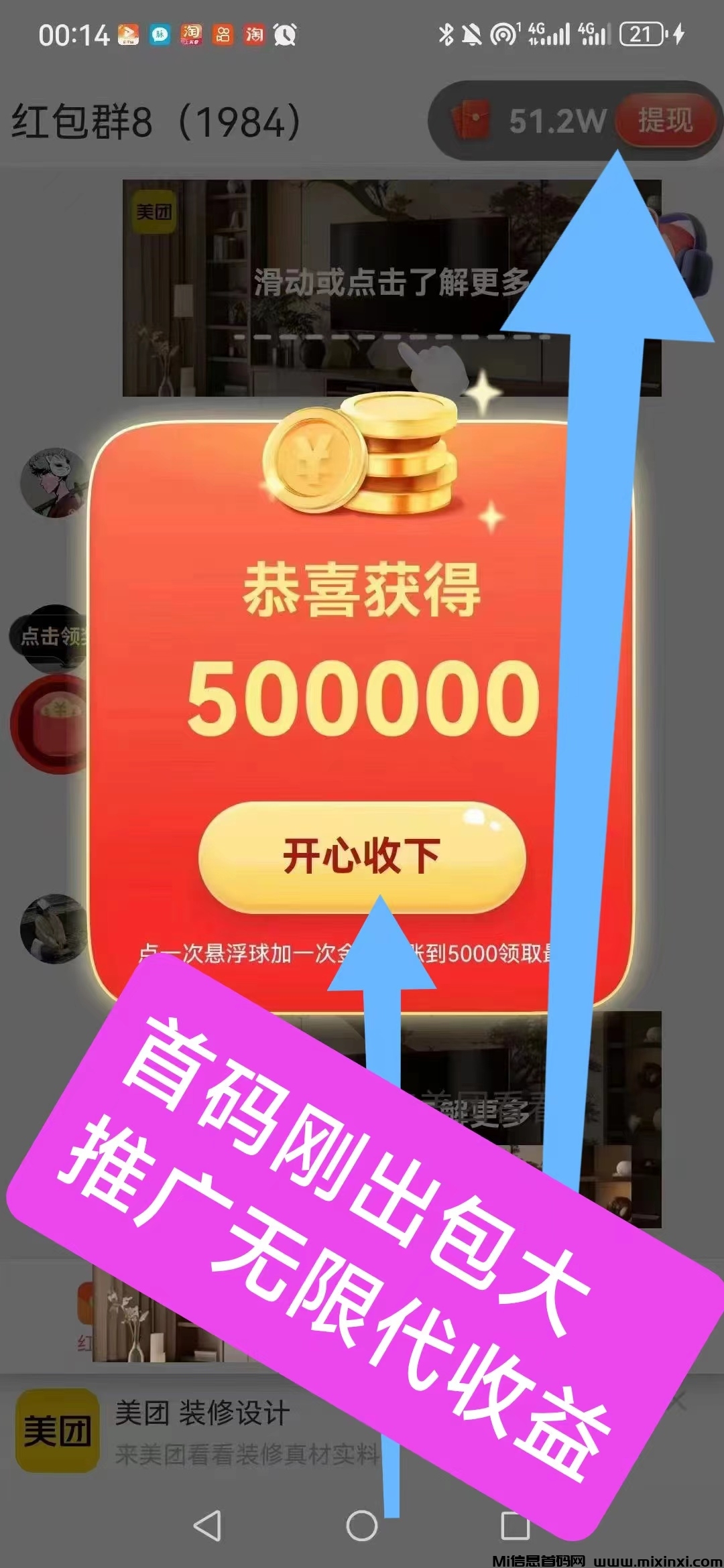 大鹅电影刚出一秒0撸 ，拆红包最大一包40+-首码项目网