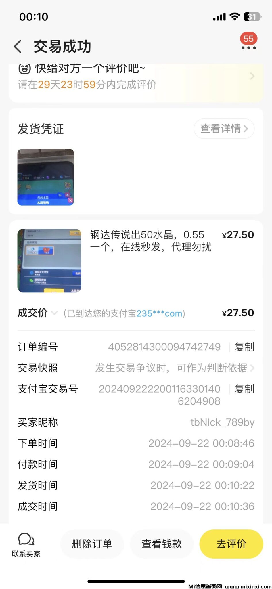 微信图片_202409220031181