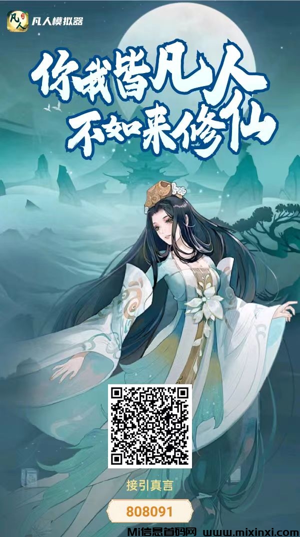 凡人首码内测上线–零撸橡木-首码项目网