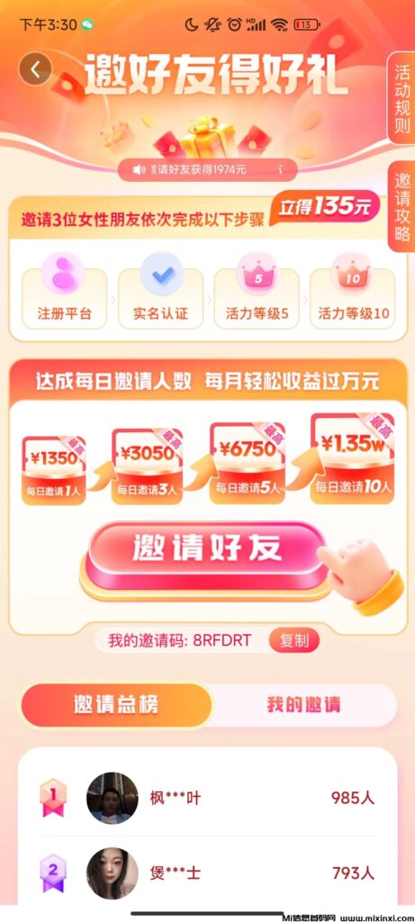 聊聊天打打字轻松又惬意-首码项目网