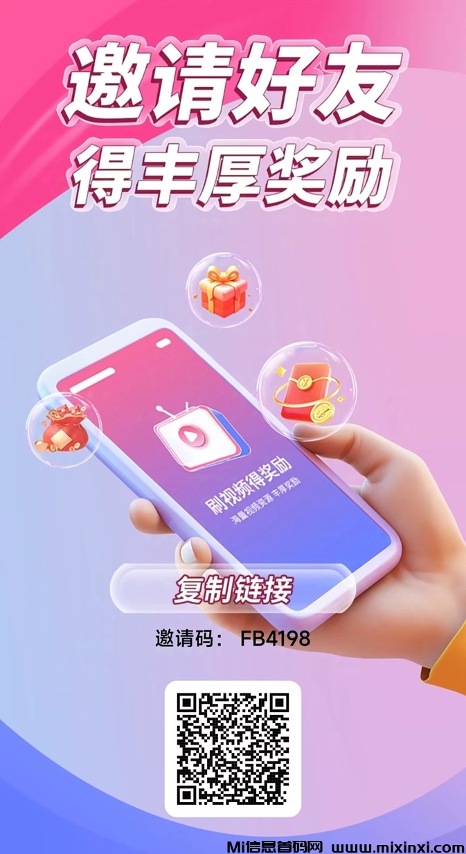 非凡短剧看广告赚钱，每天多花上一小时！-首码项目网