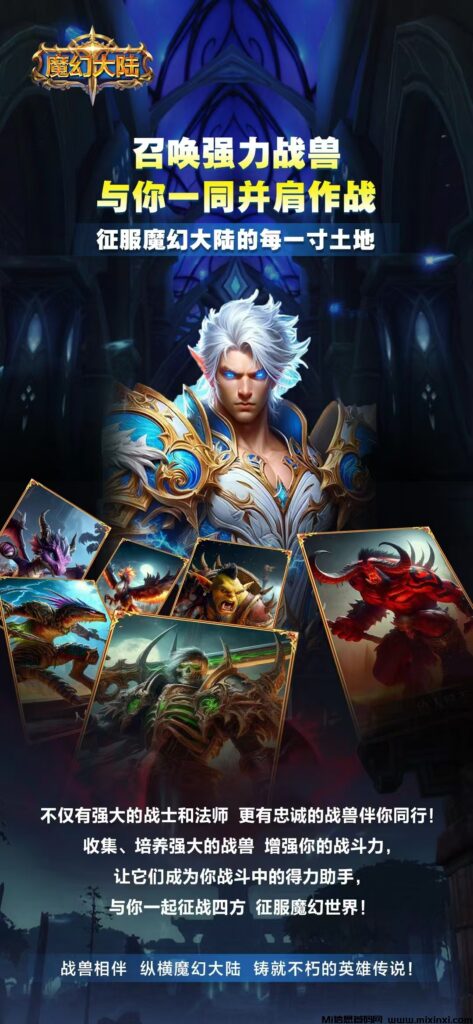 魔幻大陆:首码网赚游戏,广纳各界人士,兼职全职,低门槛-首码项目网