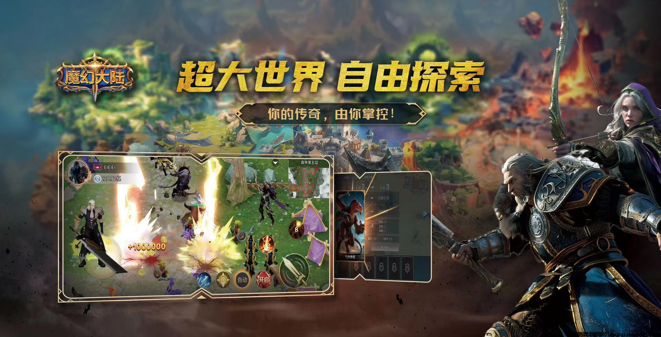 图片[4]-魔幻大陆，3D魔幻视界链游，高扶持奖励拿不停，深度玩法-首码项目网