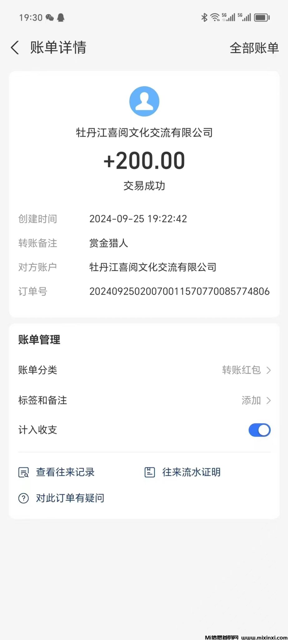 微信图片_20240925223709