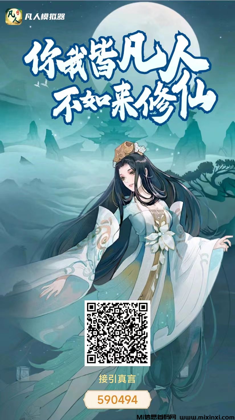 9月21日首码上线《凡人模拟器》：体验普通人生活的日常与挑战-首码项目网