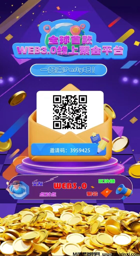 维特,纯0撸币圈项目,一个月撸70➕无限代2-首码项目网