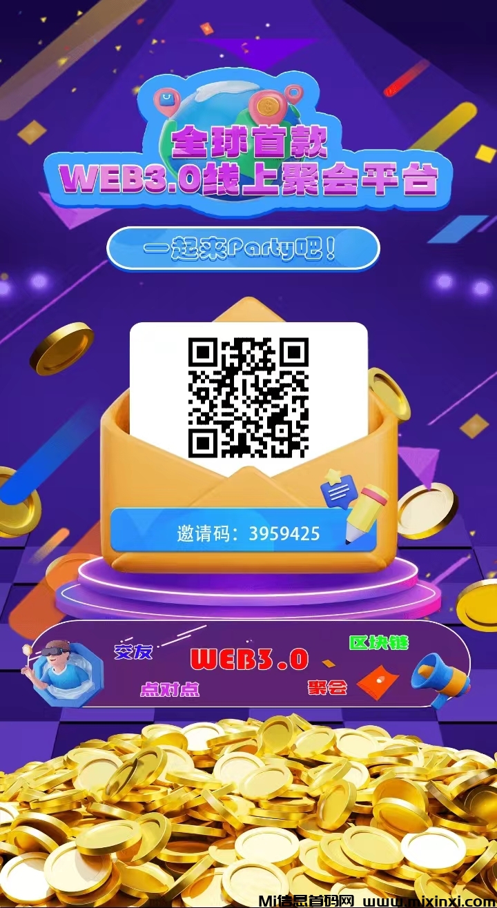维特，纯0撸币圈项目，一个月撸70➕无限代2-首码项目网