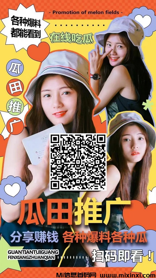 分享电影赚钱平台哪个比较好？瓜田推广分享电影平台-首码项目网