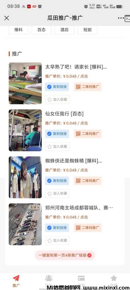 微信图片_20240929223245