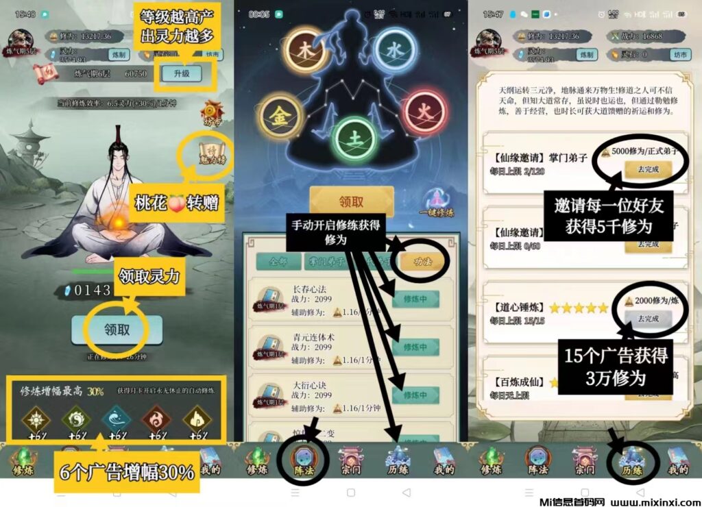 凡人模拟器:灵宠•大反击玩法-首码项目网