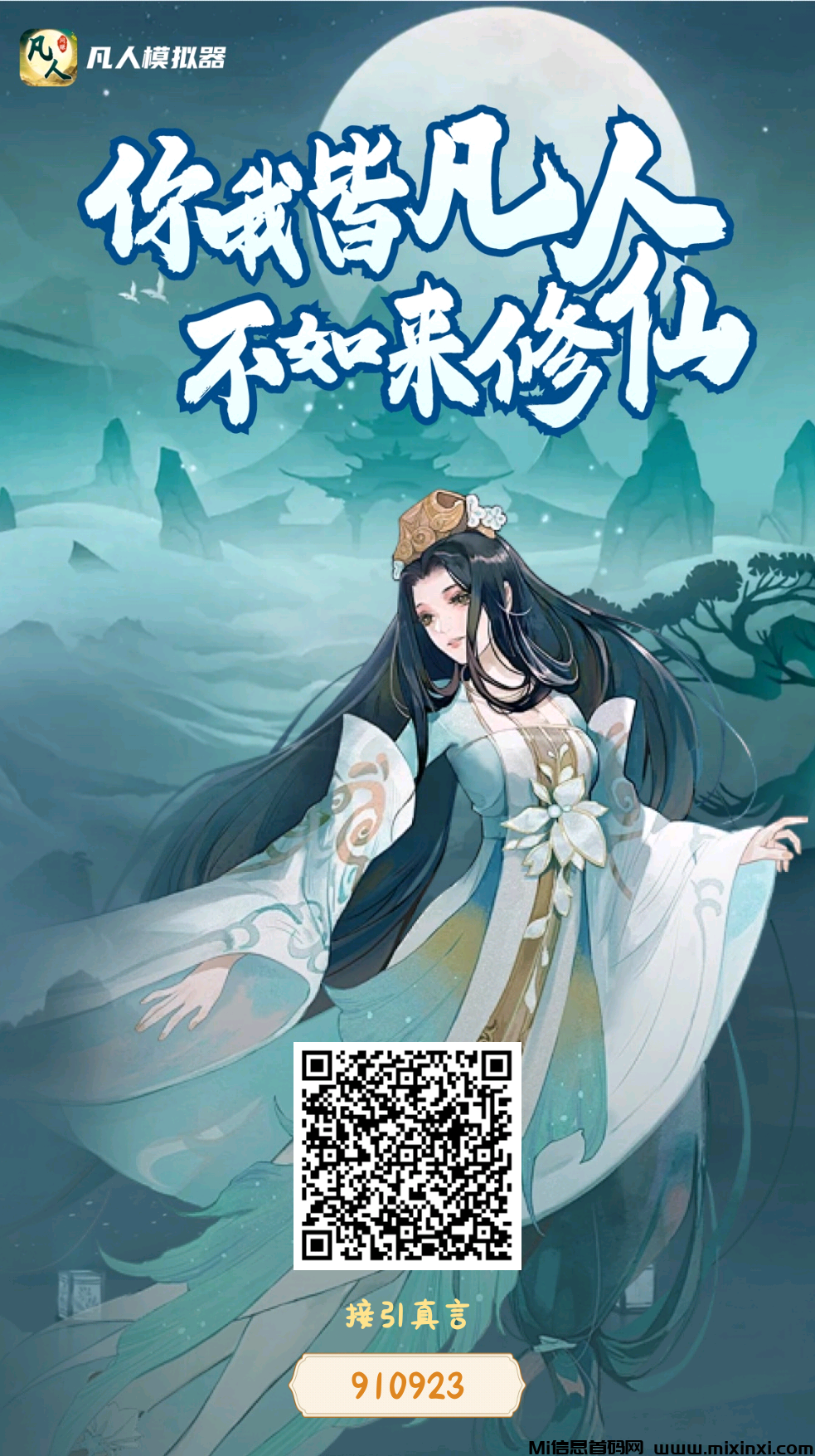 凡人公示栏-首码项目网
