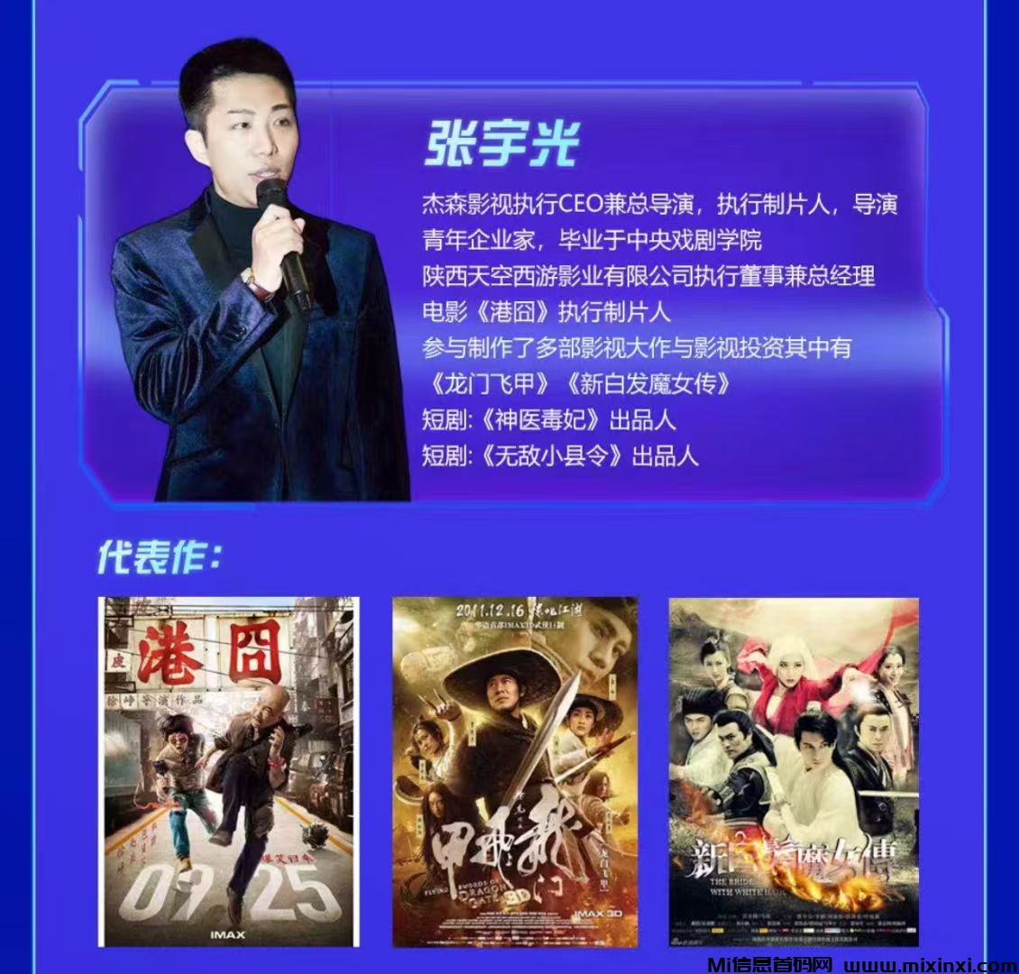 元点短剧首码《港囧》《龙门飞甲》《新白发魔女传》一起赚短剧的钱-首码项目网