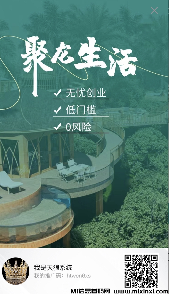 聚龙生活4A景区跨年黑马项目（最强落地生态）各大社区进场布局-首码项目网