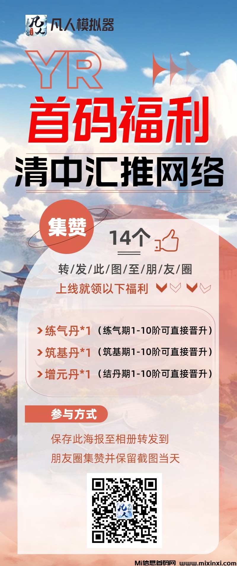 凡人模拟器（好玩商店）”零撸“充满创新与特色的模拟养成游戏-首码项目网