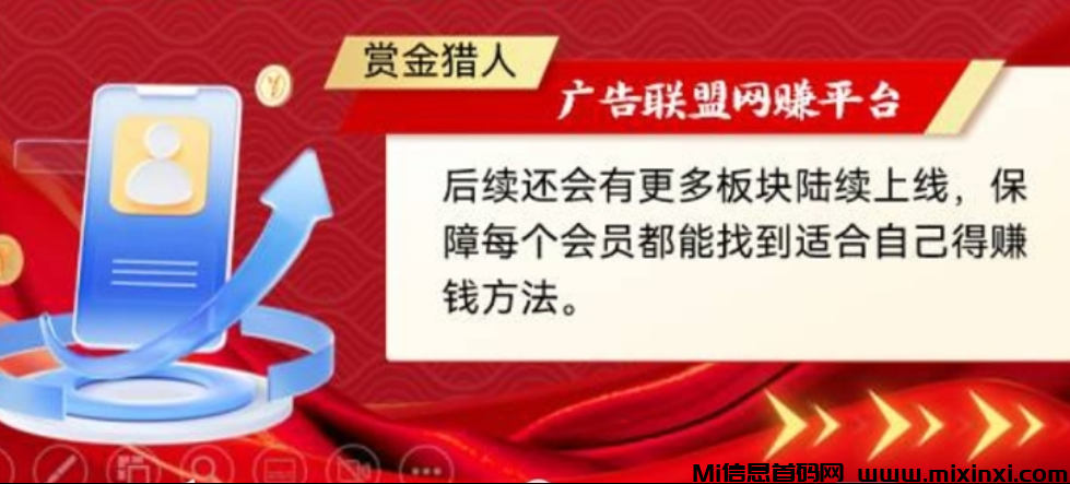 赏金猎人不养机看广告保底五米-首码项目网