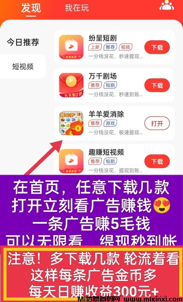 汇赚达人，私域广告变现，日收800+，支持批量操作-首码项目网