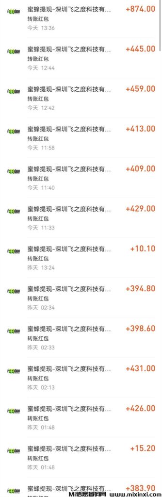 米多猫APP,视频号挂机,适合懒人,挂机收入单日单10+附入口与教程-首码项目网