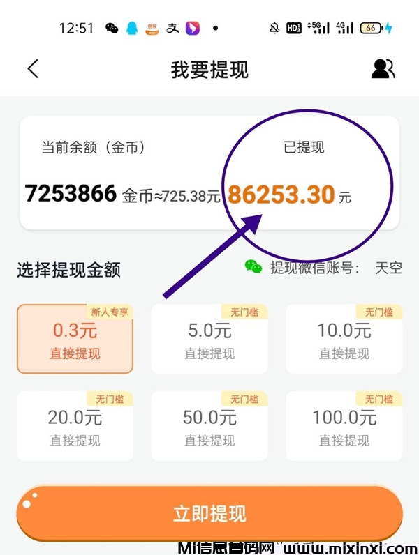 拼多多全新挂机项目，有手机就行，一天800+-首码项目网