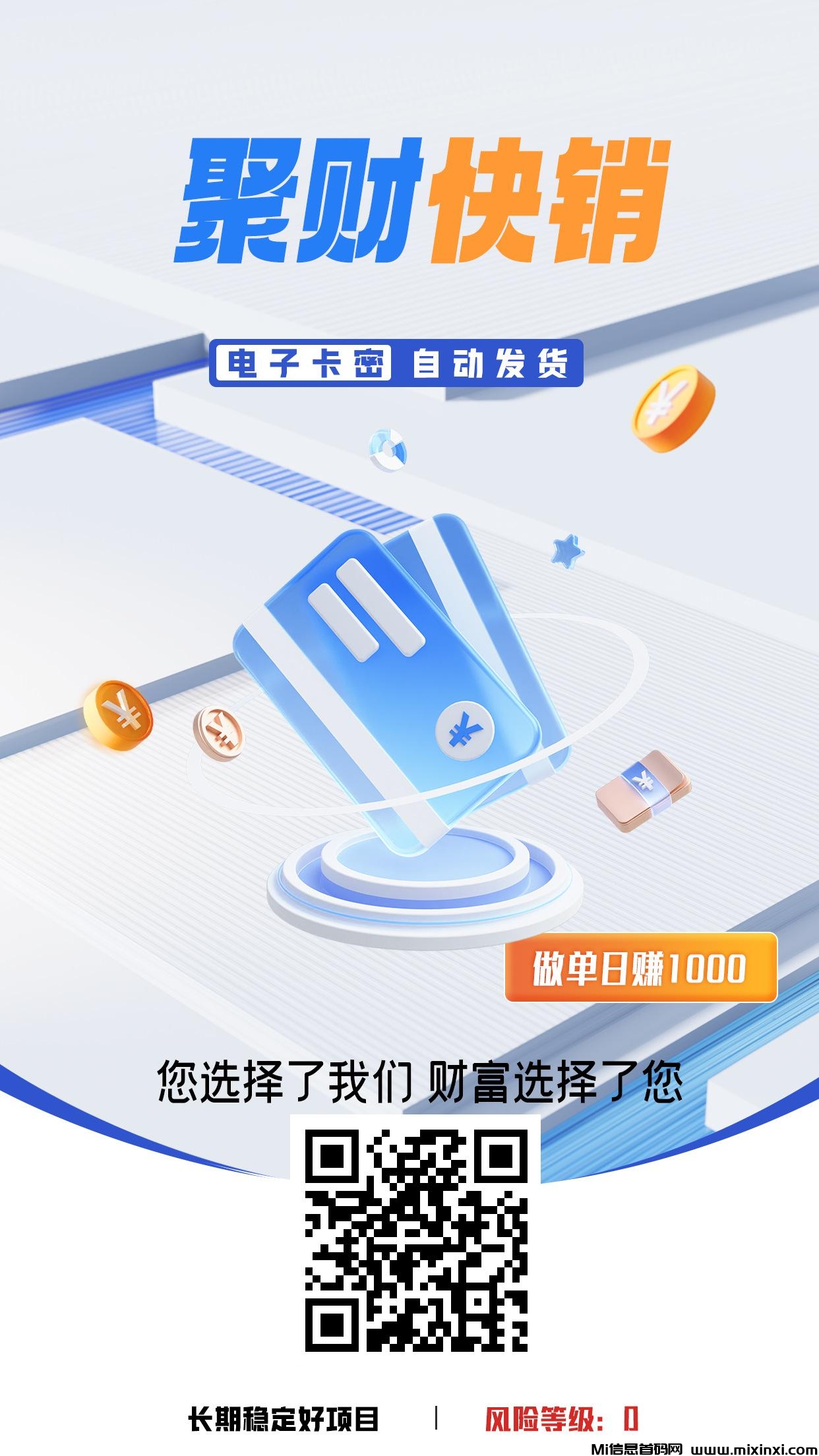 【零撸网赚】搬砖项目日赚千元-首码项目网