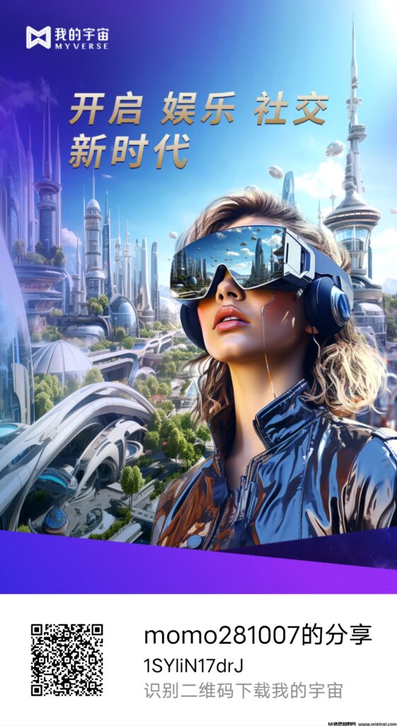 我的宇宙《免费领金豆兑换实物》-首码项目网