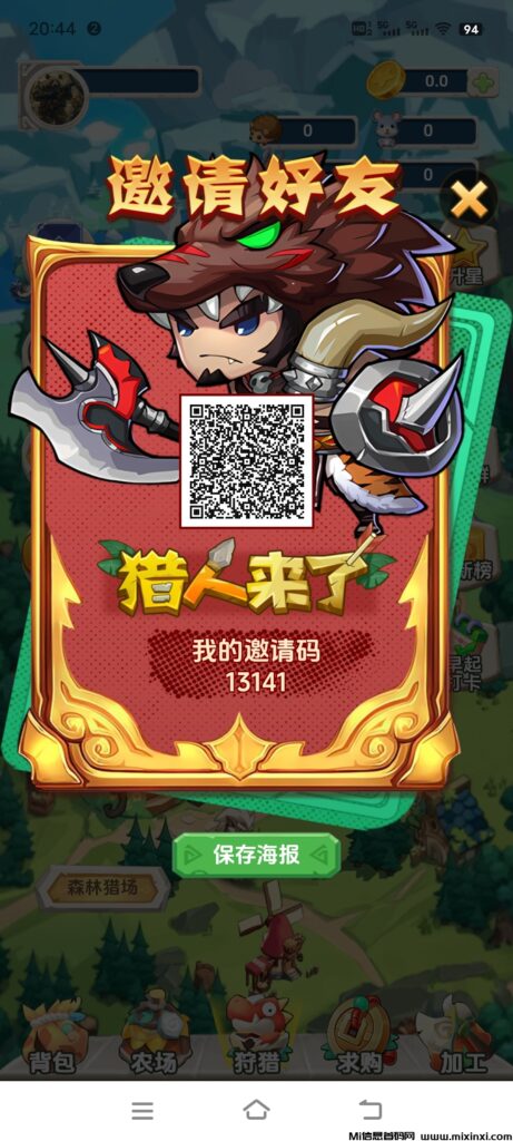 《猎人来了》免费零撸 送永久猎人-首码项目网