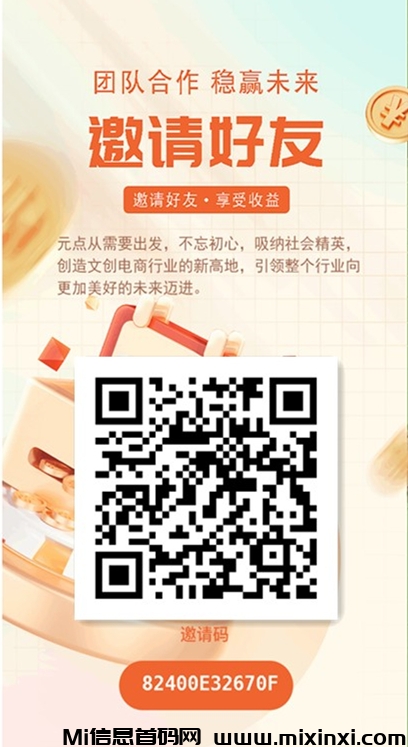 元点《每天领分红》扶持对接全网-首码项目网