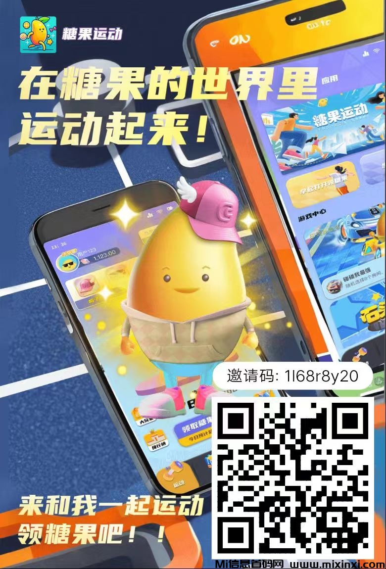 糖果运动！卷轴玩法+零撸模式，2024年赚米新风口！-首码项目网