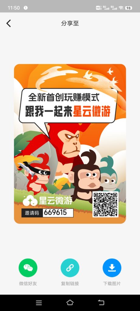 《星云微游》签到+3次抽奖,有顶商回收豆,免费零撸-首码项目网