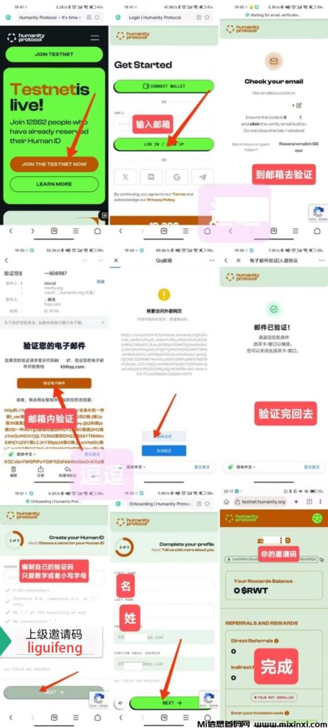 手掌上线，错过pi错过oex错过core 错过sidra不要错过Humanity-首码项目网