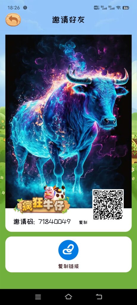 《疯狂牛仔》扶持对接全网,免费零撸,每天6个广告-首码项目网