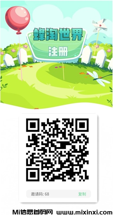 《蜂世界》免费零撸 内测不删档 内有大玩家回收 10月31号正式上线-首码项目网