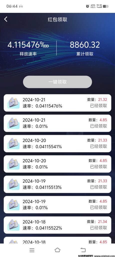 芯链生活!君凤凰模式每日签到分红提现秒到必火!-首码项目网