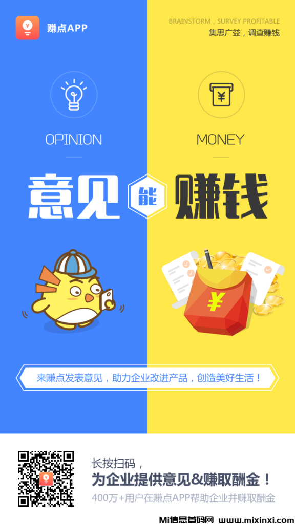 问卷调查超简单-首码项目网