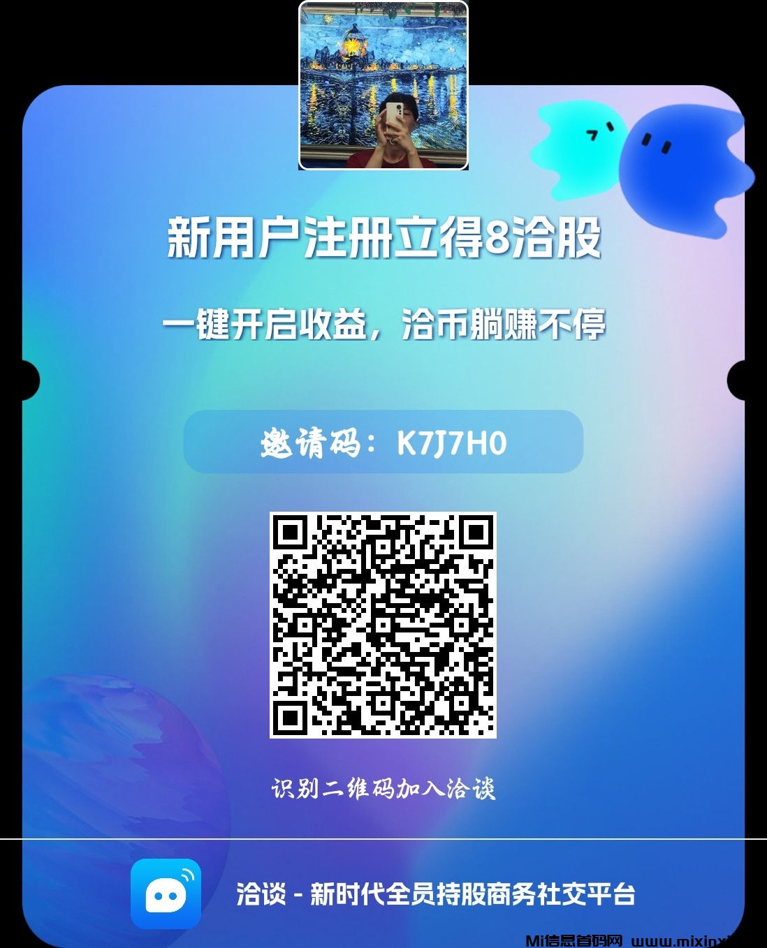 图片[2]-每天点一下，日撸3+当天可卖-首码项目网