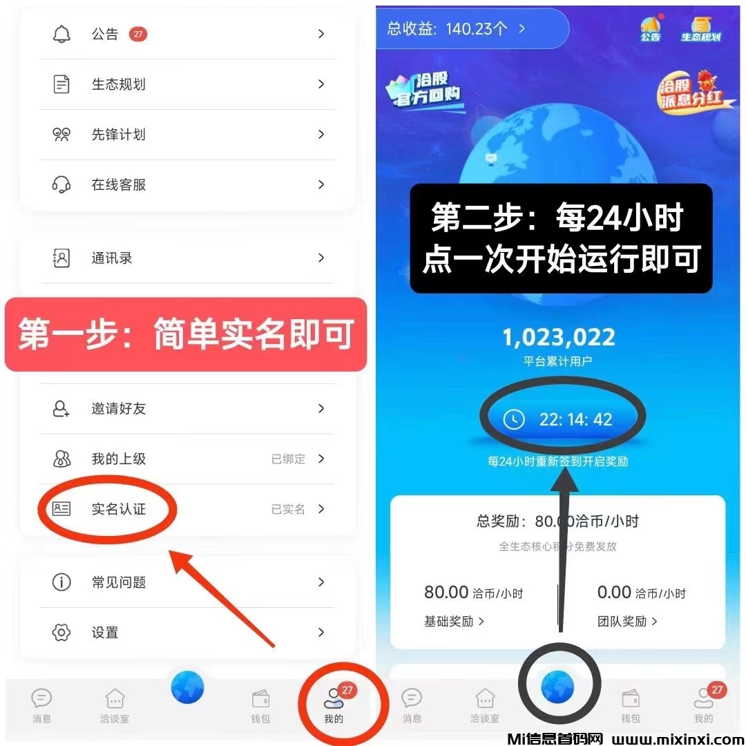每天点一下，日撸3+当天可卖-首码项目网