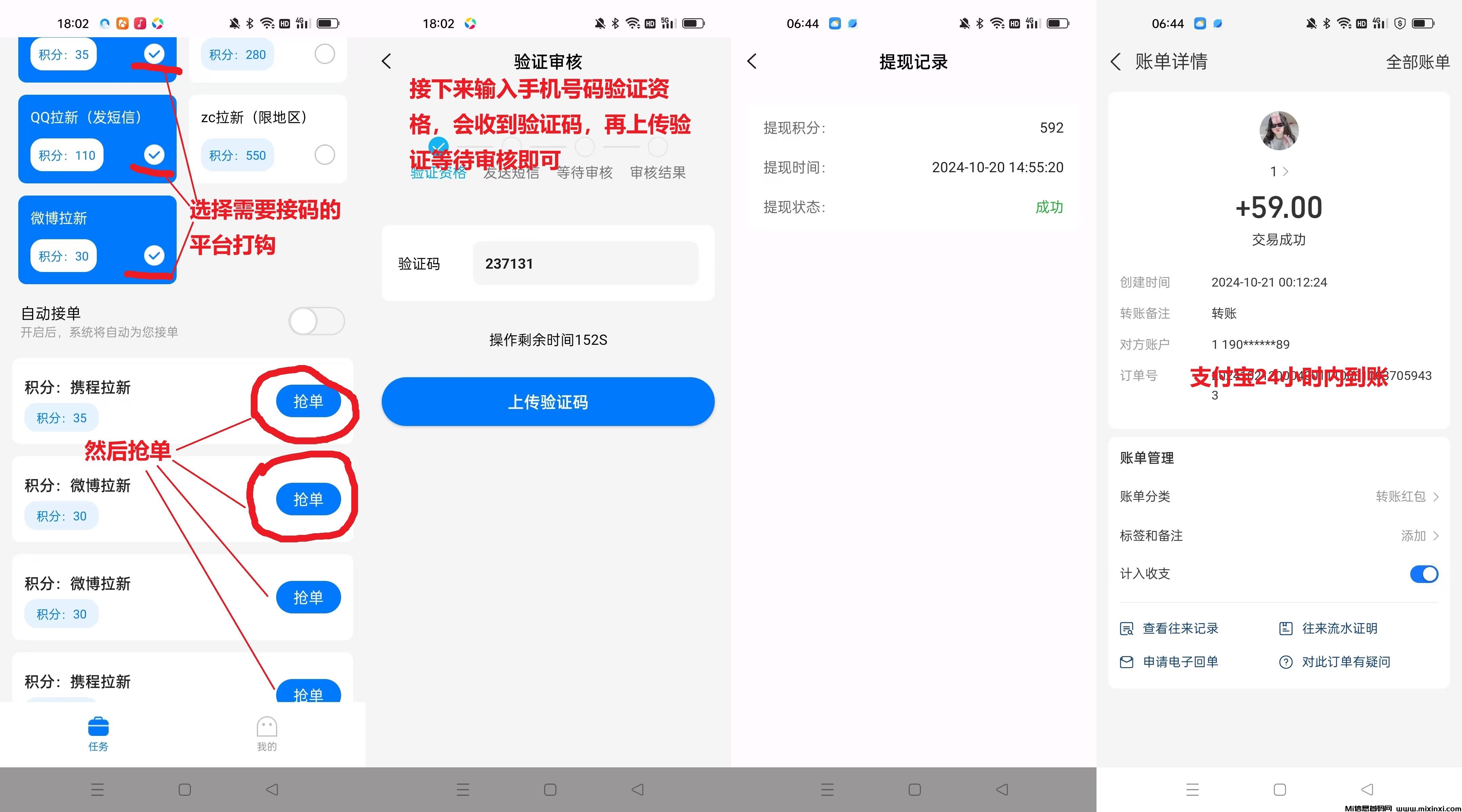 首码雷霆拉新接码平台，不用下载，一个手机号码80+多个号码FB-首码项目网