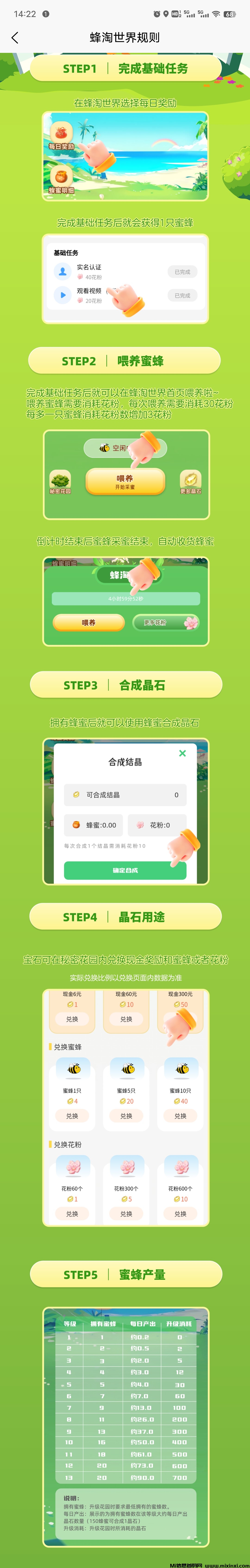 图片[5]-《蜂世界》免费零撸 内测不删档 内有大玩家回收 10月31号正式上线-首码项目网