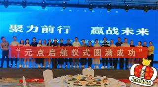 元点短剧《龙门飞甲》张导站台，2024实力项目方！每天分红！养老项目！-首码项目网