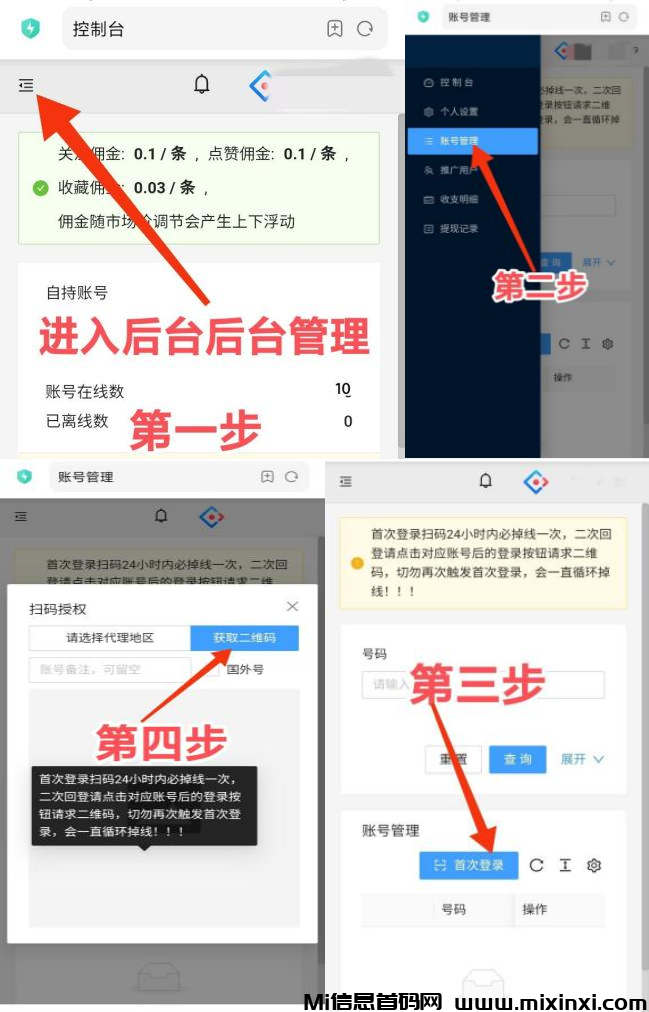 抓住一斗米机遇，解锁视频号挂机财富密码-首码项目网