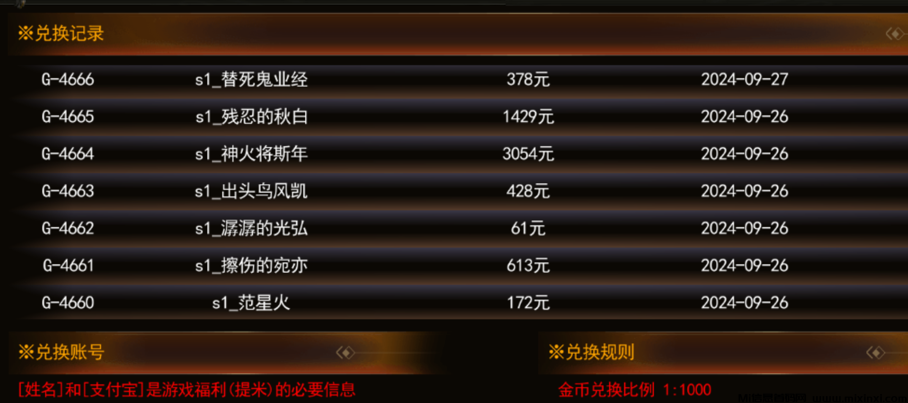 游戏搬砖：从选服到上手，理想副业全解析-首码项目网