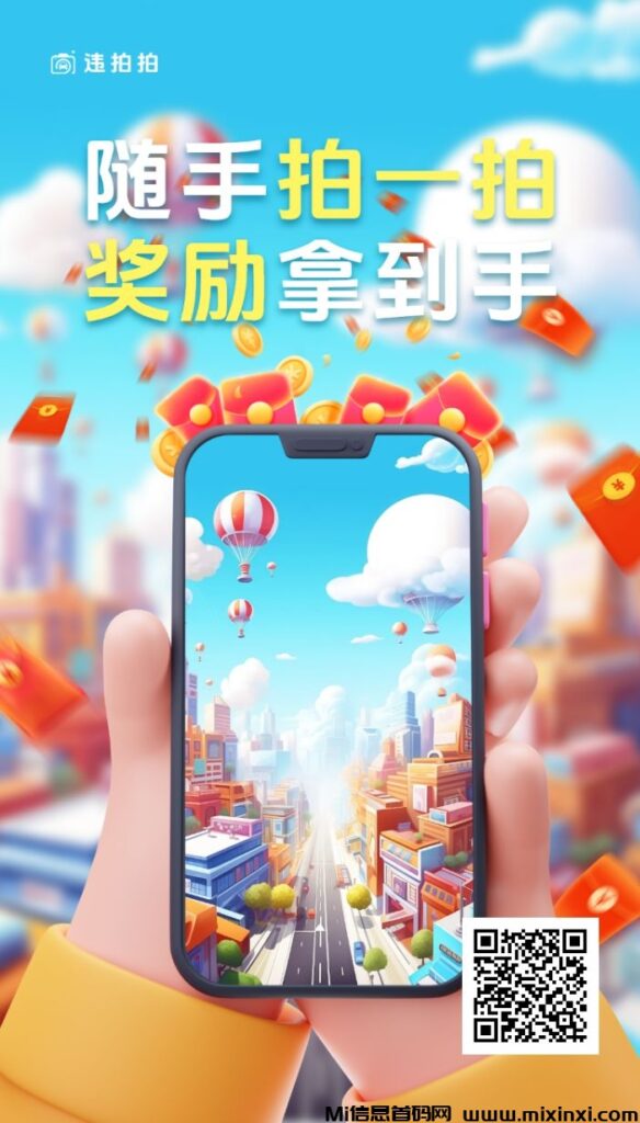 拍违章月入几万,2024最后一个风口,跟上吃肉-首码项目网