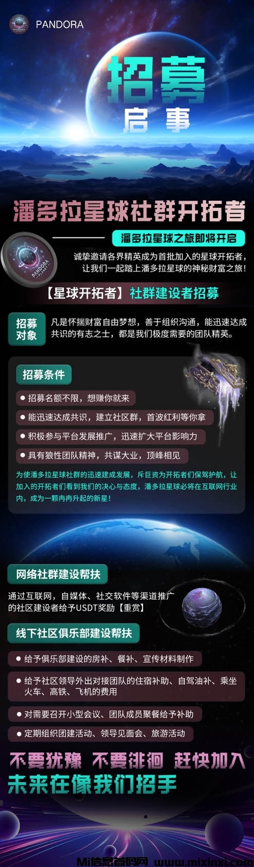 首码项目，对接各大团长与散户，可零撸-首码项目网
