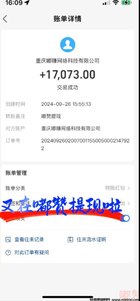 撸包邮商品还能赚佣金-首码项目网